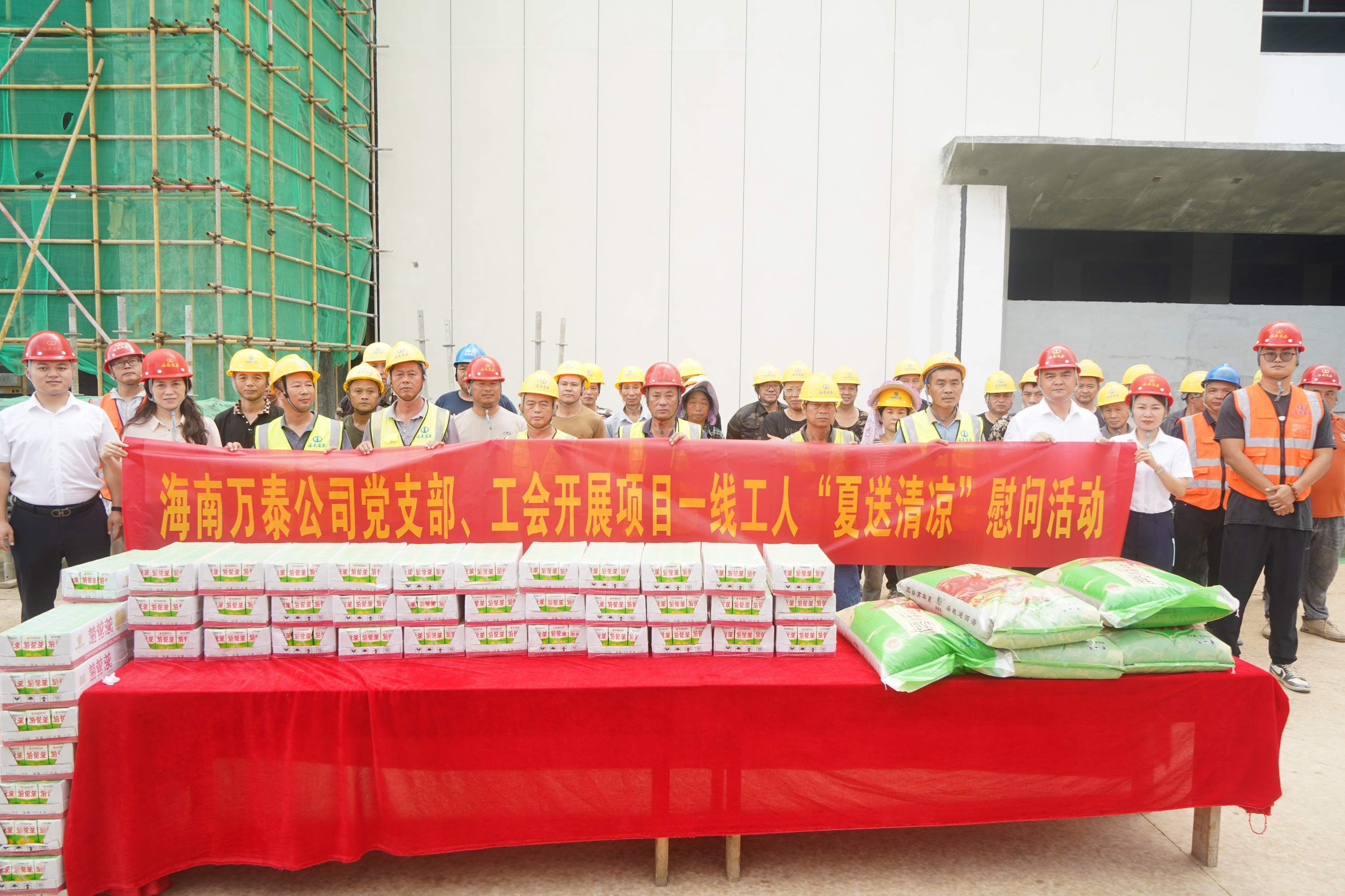 海南萬泰公司黨支部、工會開展&ldquo;夏送清涼&rdquo;慰問一線項(xiàng)目工人活動